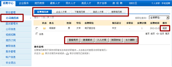 盤(pán)錦人才網(wǎng)